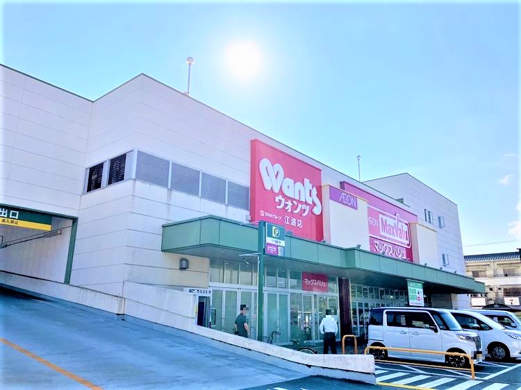 マックスバリュ江波店